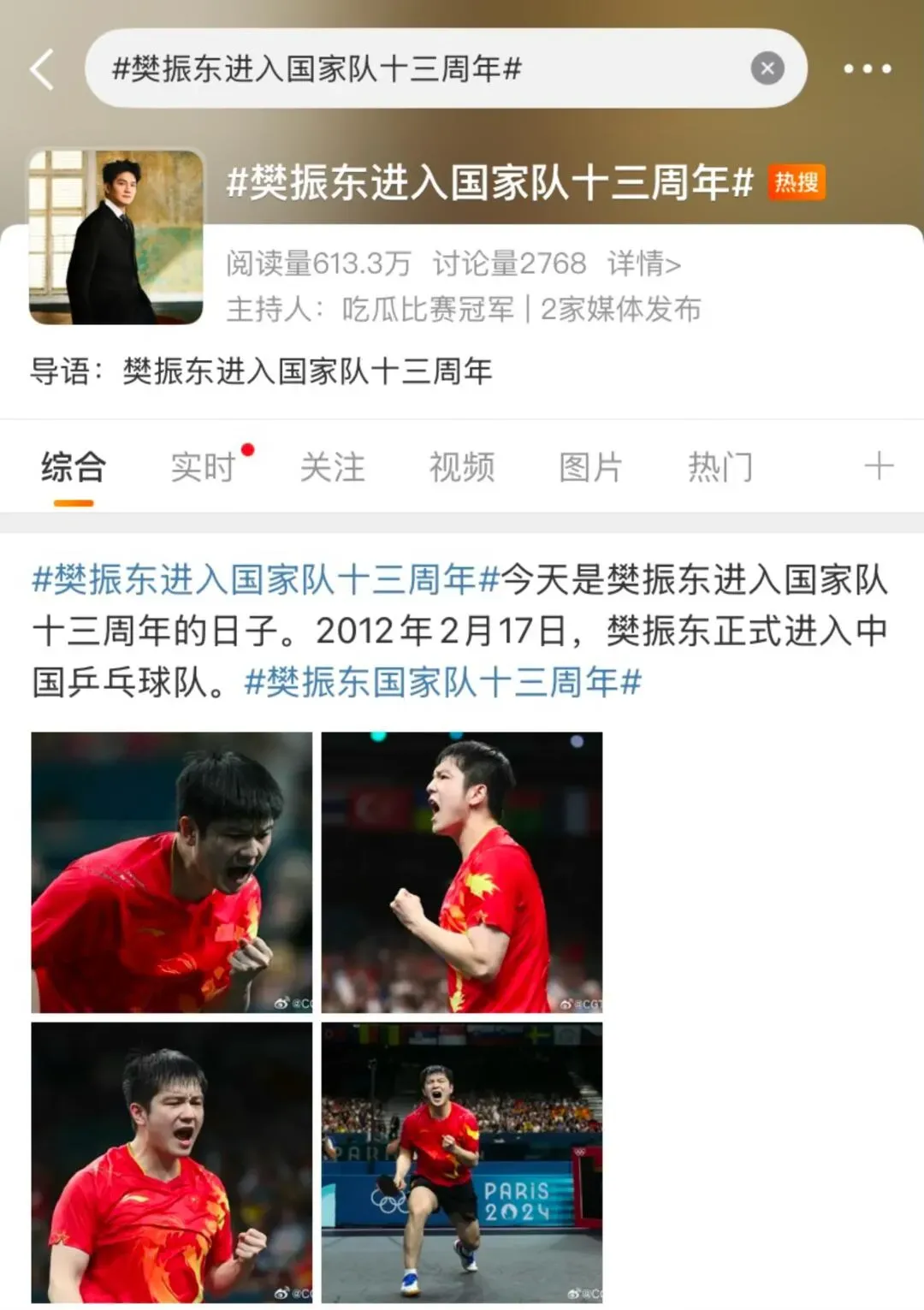 开云sport-包含奥地利乒乓球队轻取韩国乒乓球队，樊振东统治全场的词条