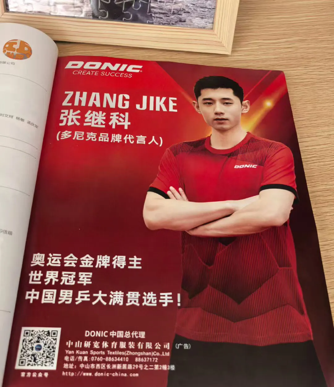 开云体育-瑞典乒乓球队力克奥地利乒乓球队，张继科关键制胜