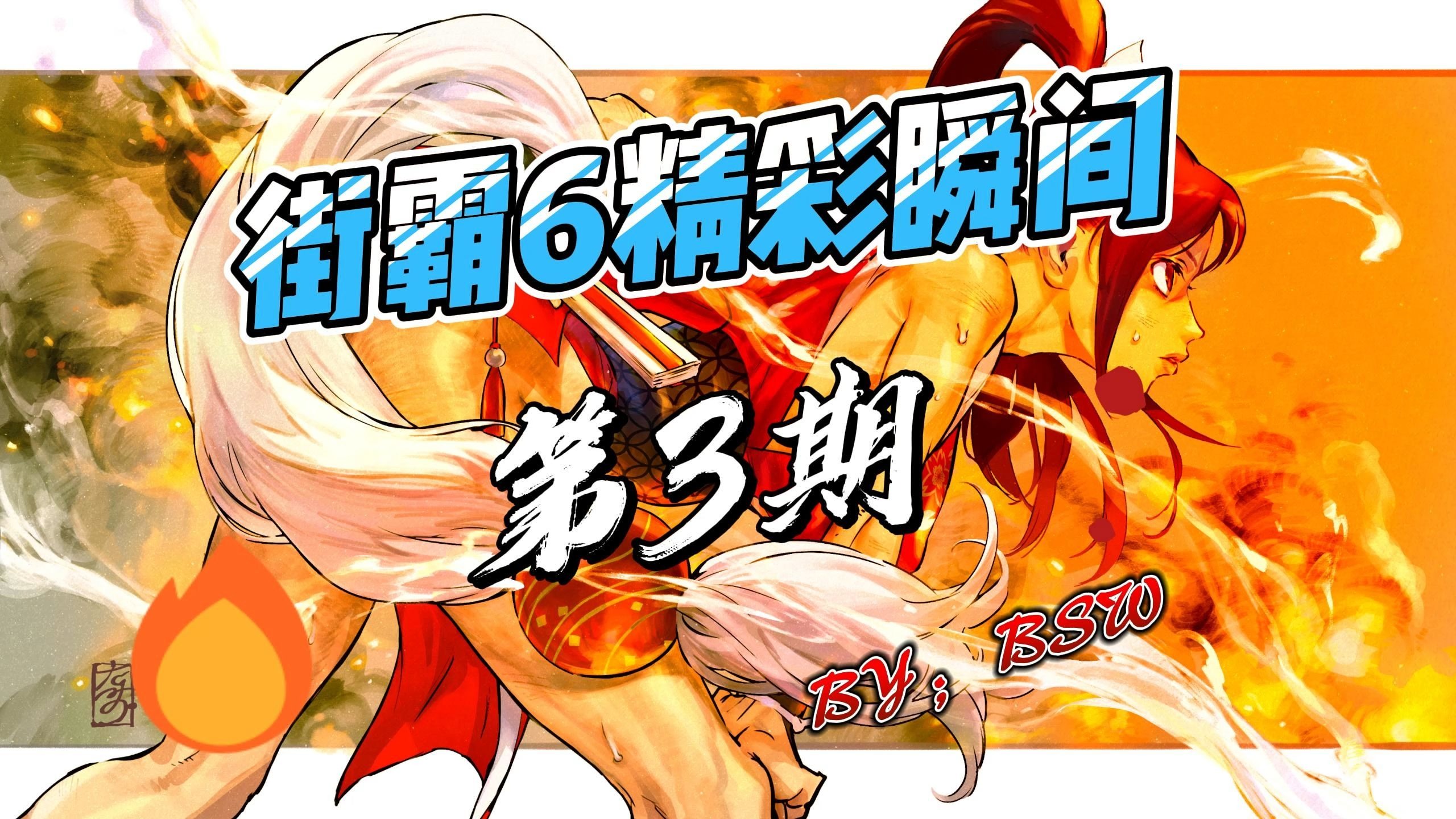 开云体育官网-全球热议！街霸6场外八卦引关注的简单介绍