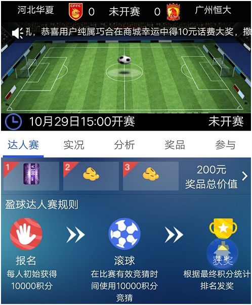 开云体育入口-滚球预测盘口突变，业内人士深度分析