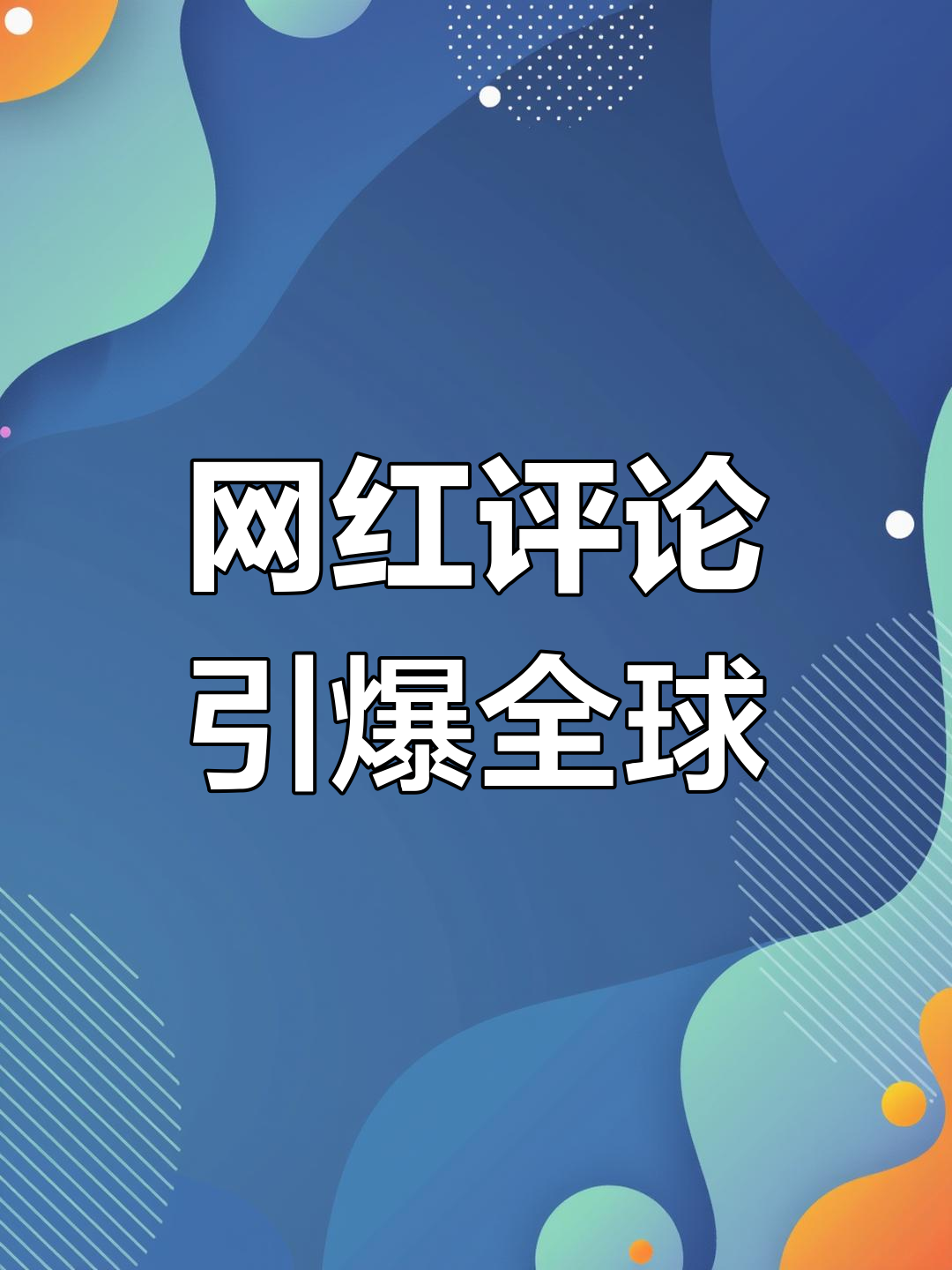 全球热议！比分分析场外八卦引关注的简单介绍