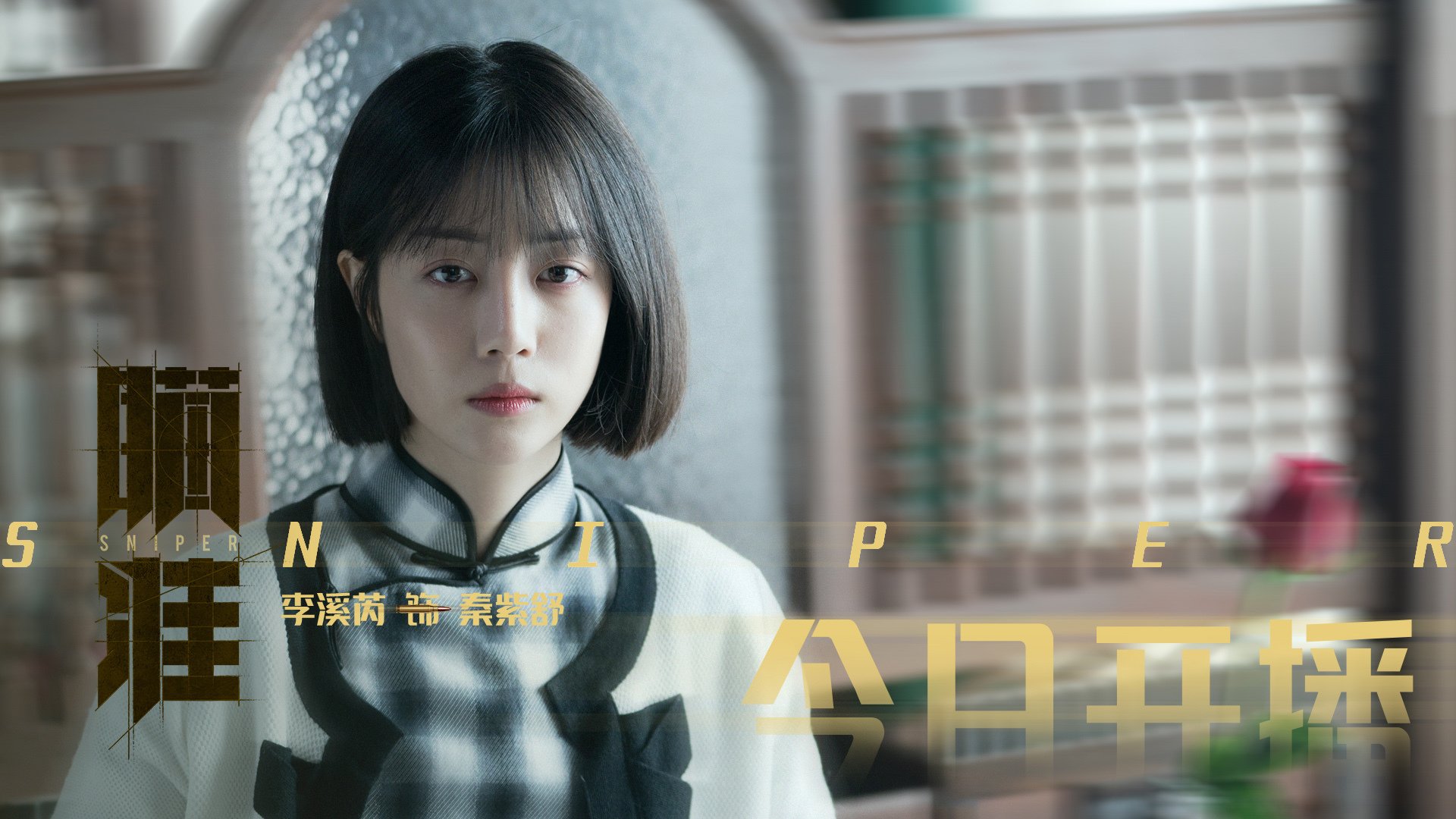 封神之夜！小贾伦攻防一体，诠释年度焦点之战唯一真神